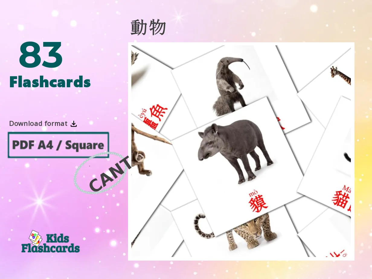 49 FREE Cantonese(Colloquial) Animals Flashcards | PDF