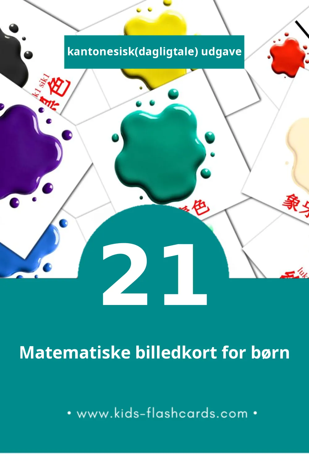 Visuelle billedkort for børn om 形式和颜色 til småbørn (21 kort på Kantonesisk(dagligtale))