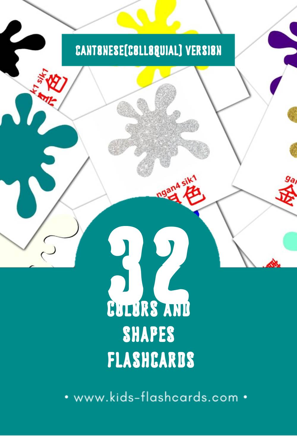 Visual 形式和颜色 Flashcards for Toddlers (32 cards in Cantonese(Colloquial))