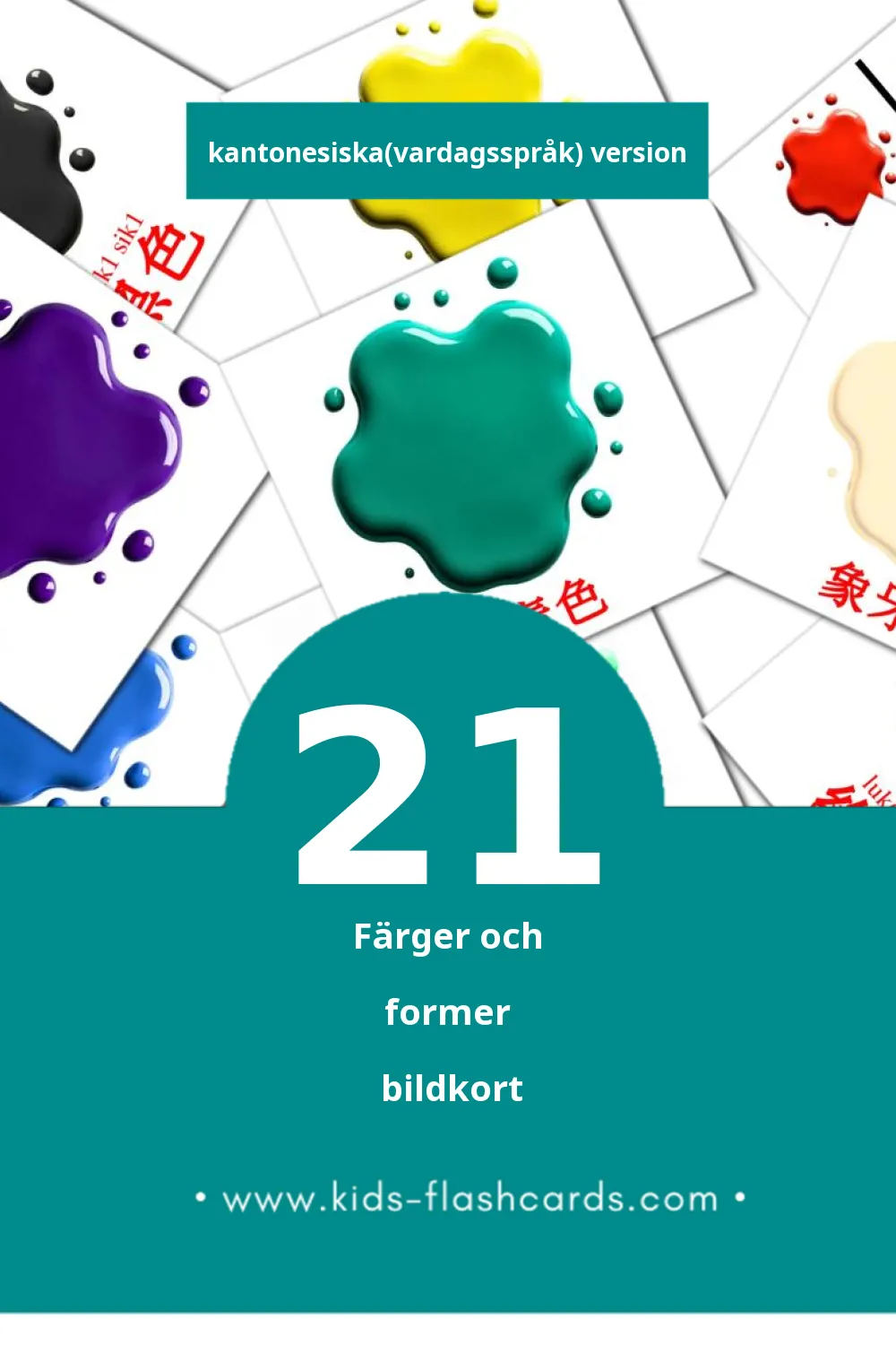 Visuella 形式和颜色 för småbarn (21 bildkort för barn på Kantonesiska(vardagsspråk))