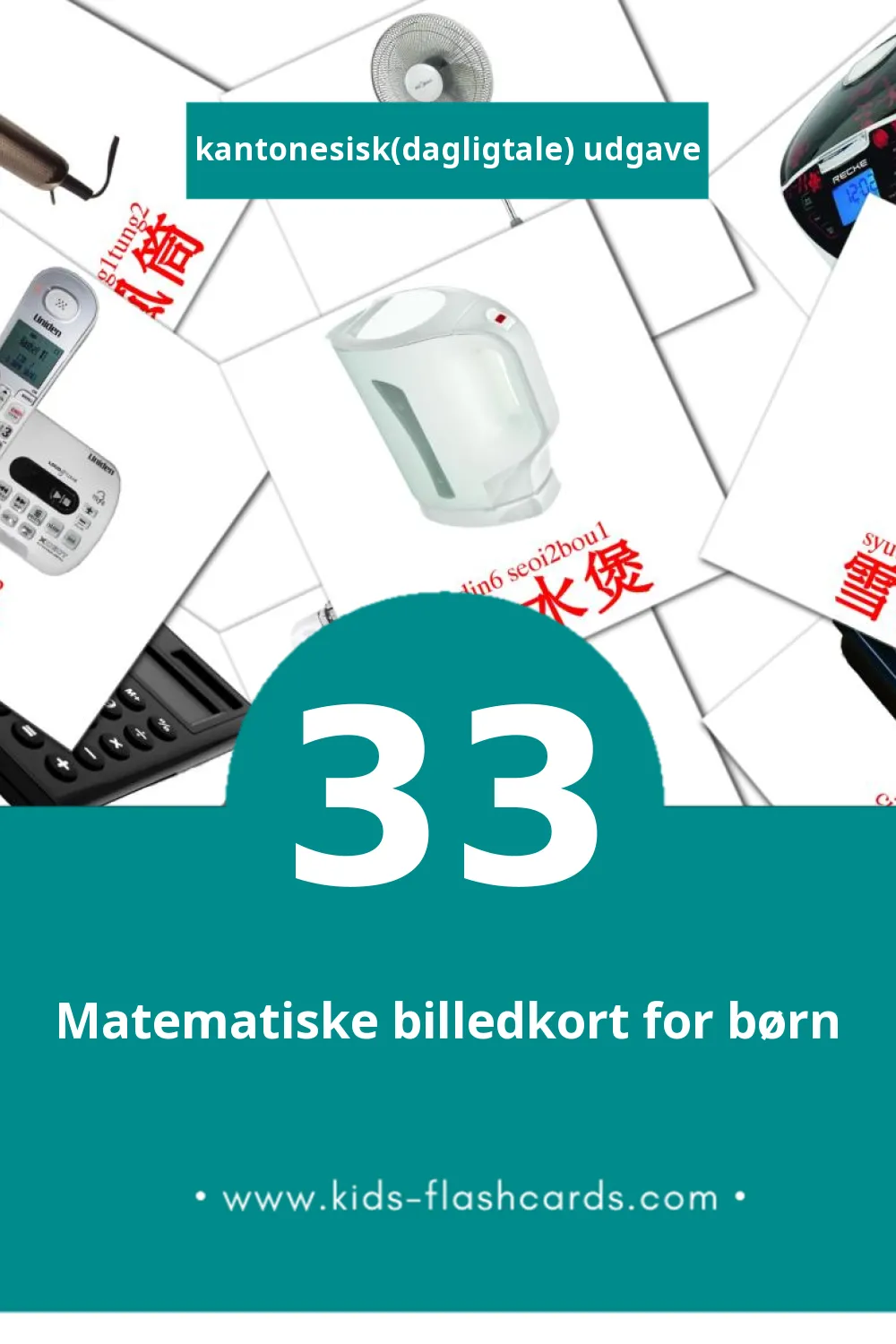Visuelle billedkort for børn om Household Appliances til småbørn (33 kort på Kantonesisk(dagligtale))