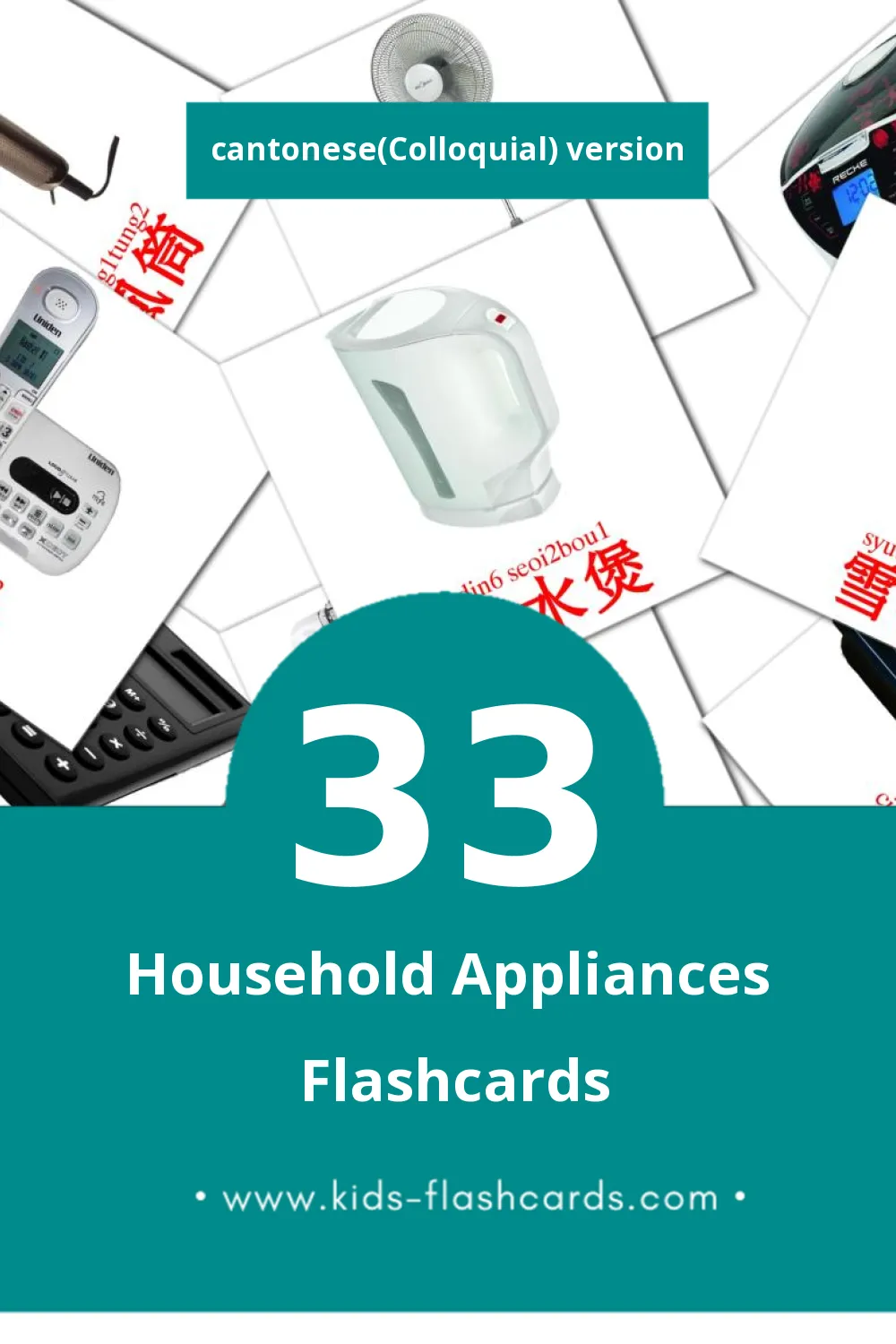 Visual Household Appliances Flashcards for Toddlers (33 cards in Cantonese(Colloquial))