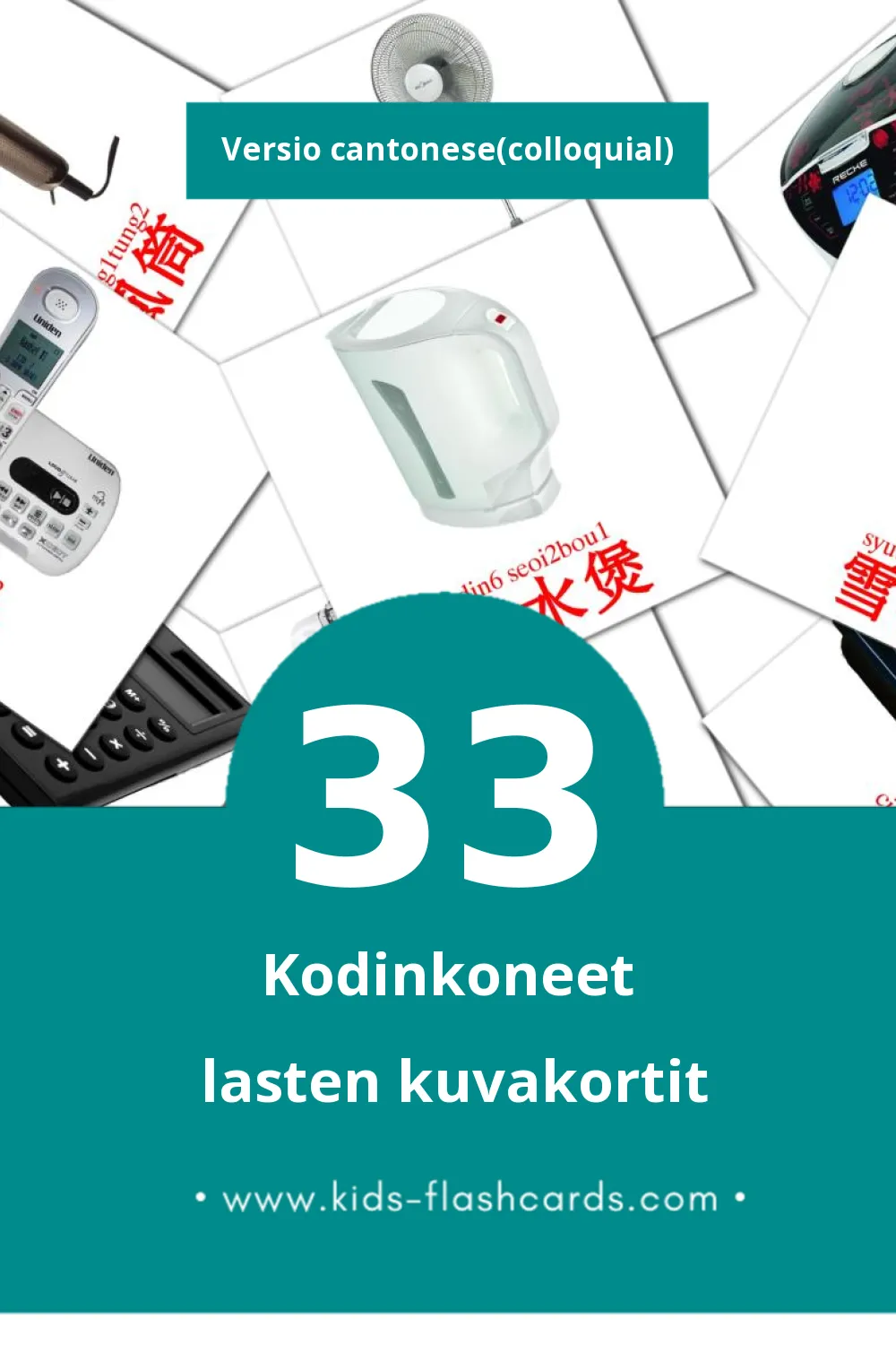 Household Appliances lasten kuvakortit pikkulapsille (33 korttia Cantoneseeksi(colloquial))