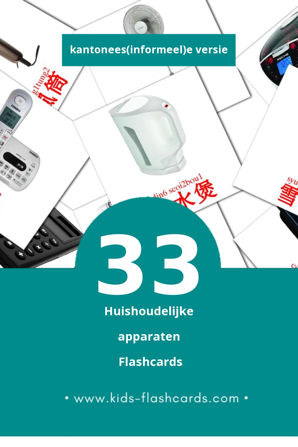 Visuele Household Appliances Leerkaarten voor Kleuters (33 kaarten in het Kantonees(informeel))