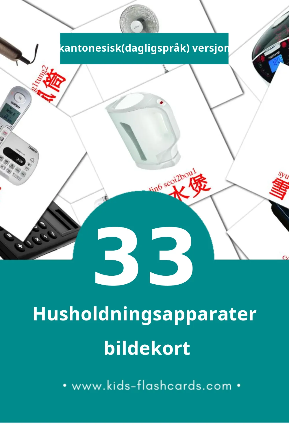 Visuelle Household Appliances bildekort for småbarn (33 kort på Kantonesisk(dagligspråk))
