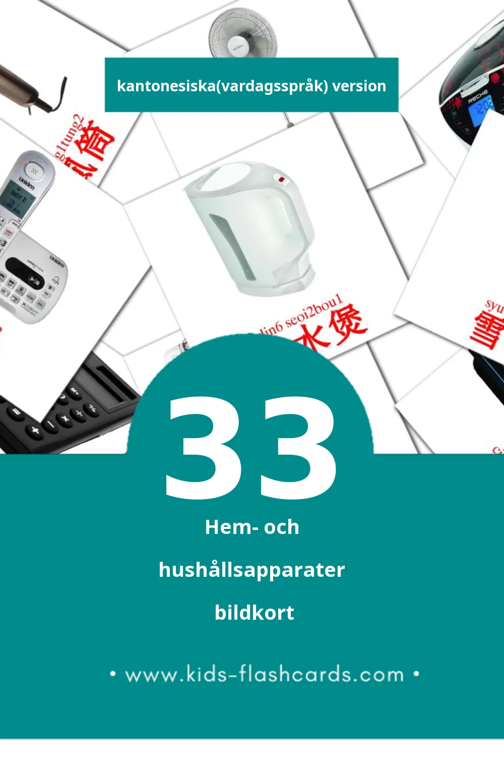 Visuella Household Appliances för småbarn (33 bildkort för barn på Kantonesiska(vardagsspråk))
