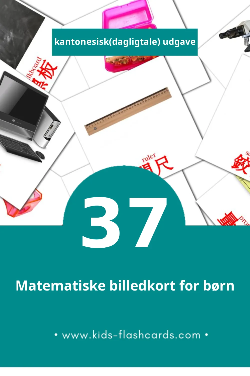 Visuelle billedkort for børn om 學校 til småbørn (37 kort på Kantonesisk(dagligtale))