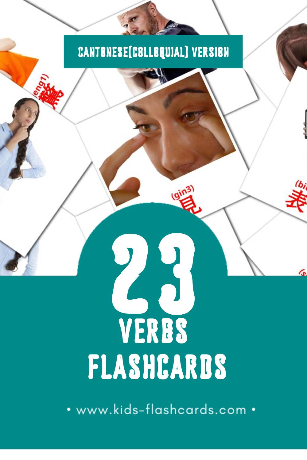 Visual 動詞 Flashcards for Toddlers (23 cards in Cantonese(Colloquial))