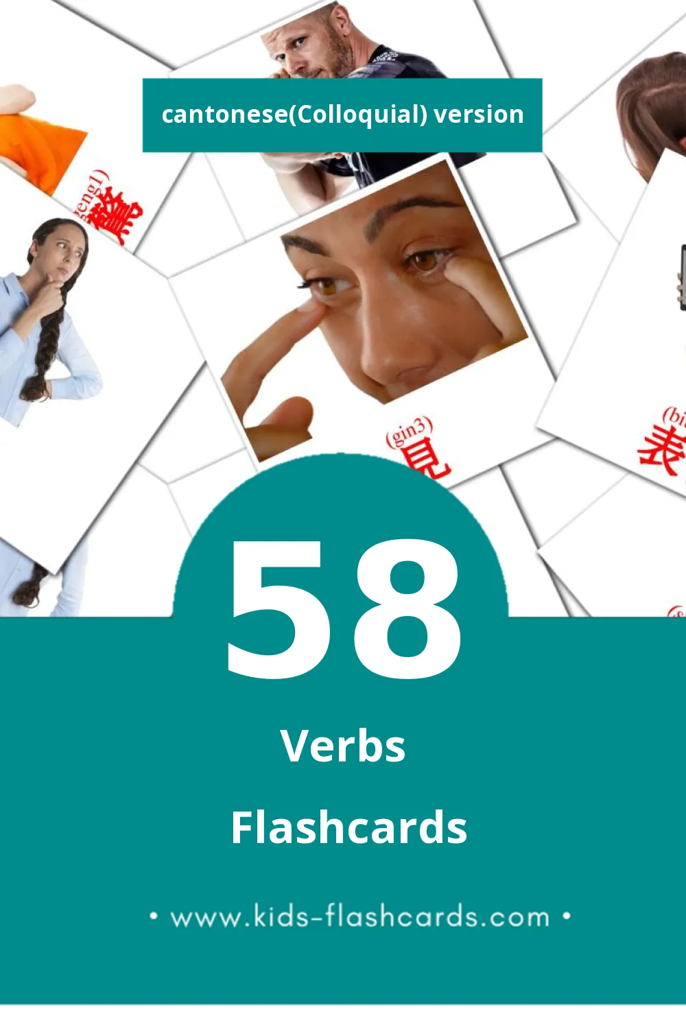 Visual 動詞 Flashcards for Toddlers (58 cards in Cantonese(Colloquial))