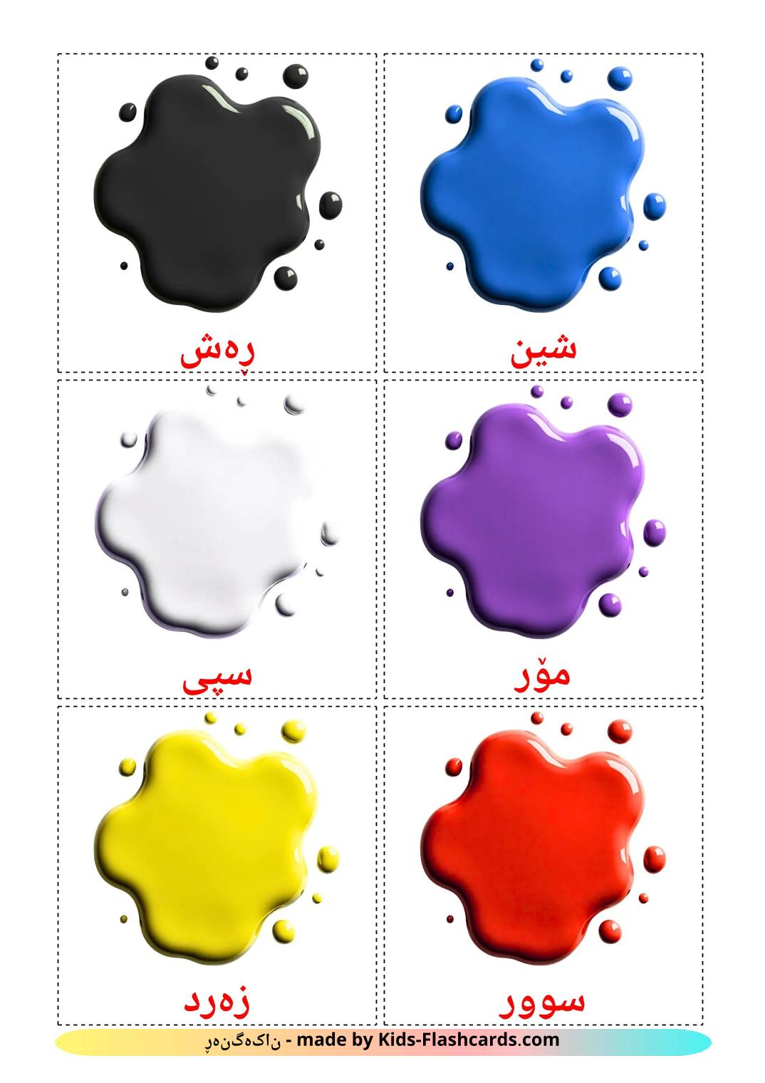 Couleurs - 11 Flashcards kurde(sorani) imprimables gratuitement