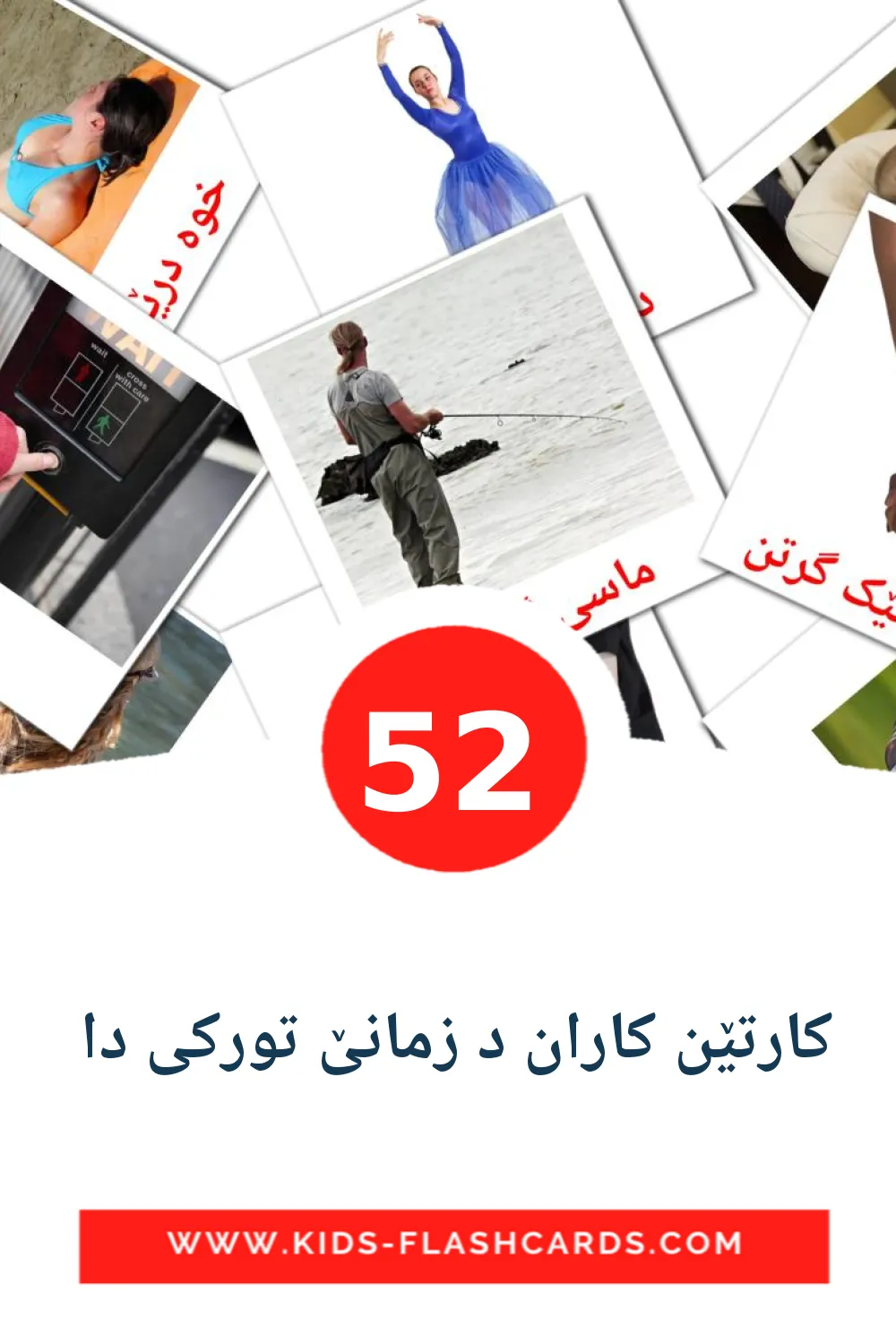 52 کارتێن کاران د زمانێ تورکى دا  Picture Cards for Kindergarden in kurdish(sorani)