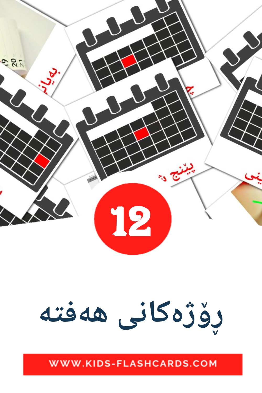 12 Cartões com Imagens de ڕۆژەکانی هەفتە para Jardim de Infância em curdo(sorani)