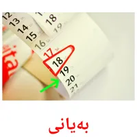 بەیانی Tarjetas didacticas