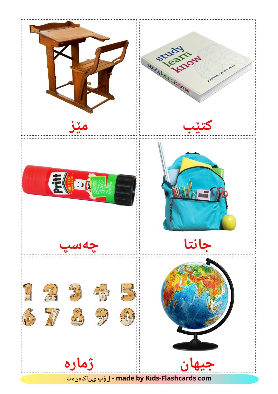 Oggetti scolastici - 36 flashcards kurdish(sorani) stampabili gratuitamente