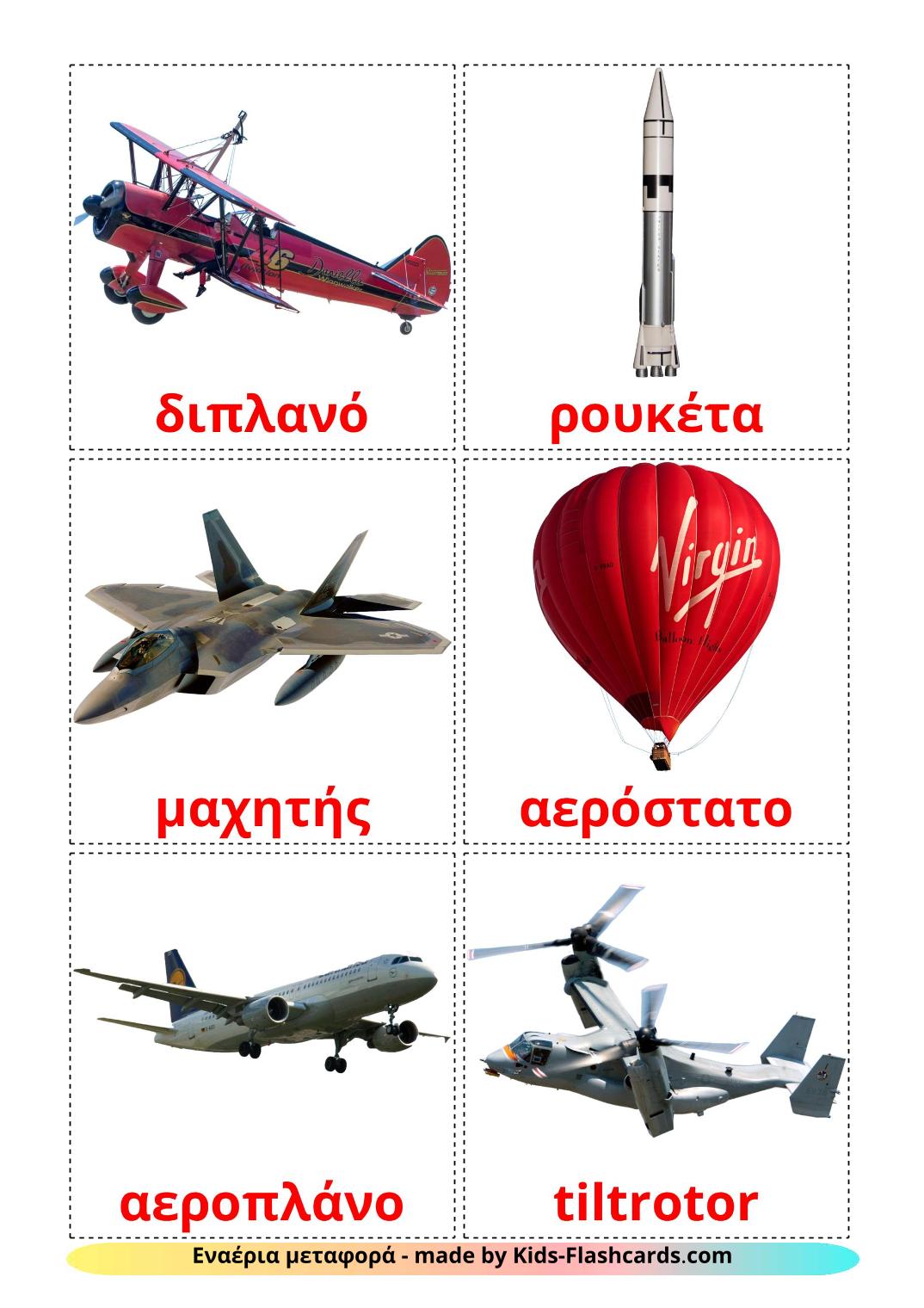 Véhicules Aériens - 14 Flashcards grec imprimables gratuitement