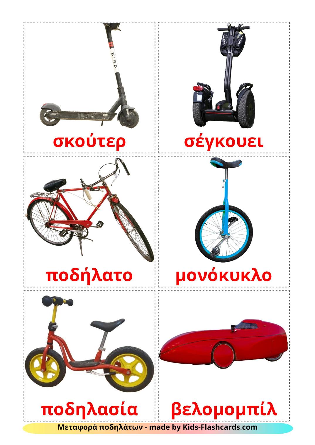 Bicycle transport - 16 Free Printable greek Flashcards 