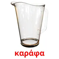 καράφα карточки энциклопедических знаний