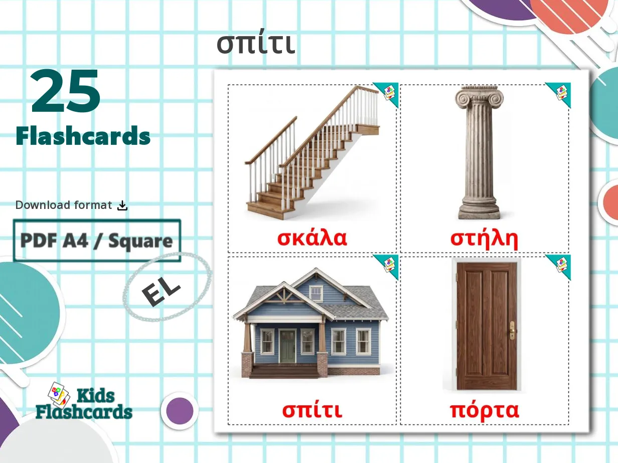 25 Printable House Flashcards in Greek (Free PDF)