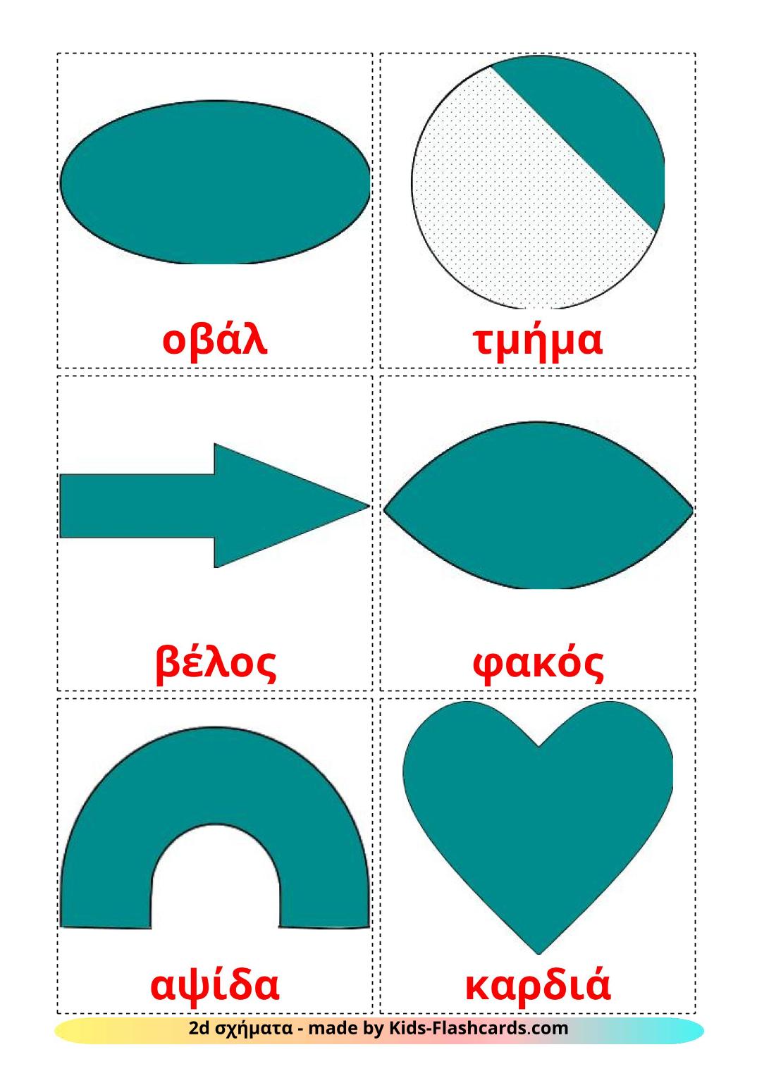 Formes en 2 Dimensions - 35 Flashcards grec imprimables gratuitement