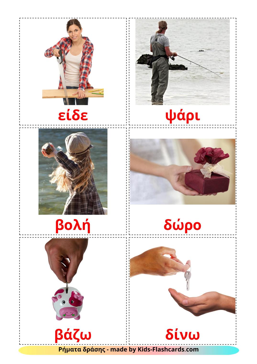 Action verbs - 54 Free Printable greek Flashcards 