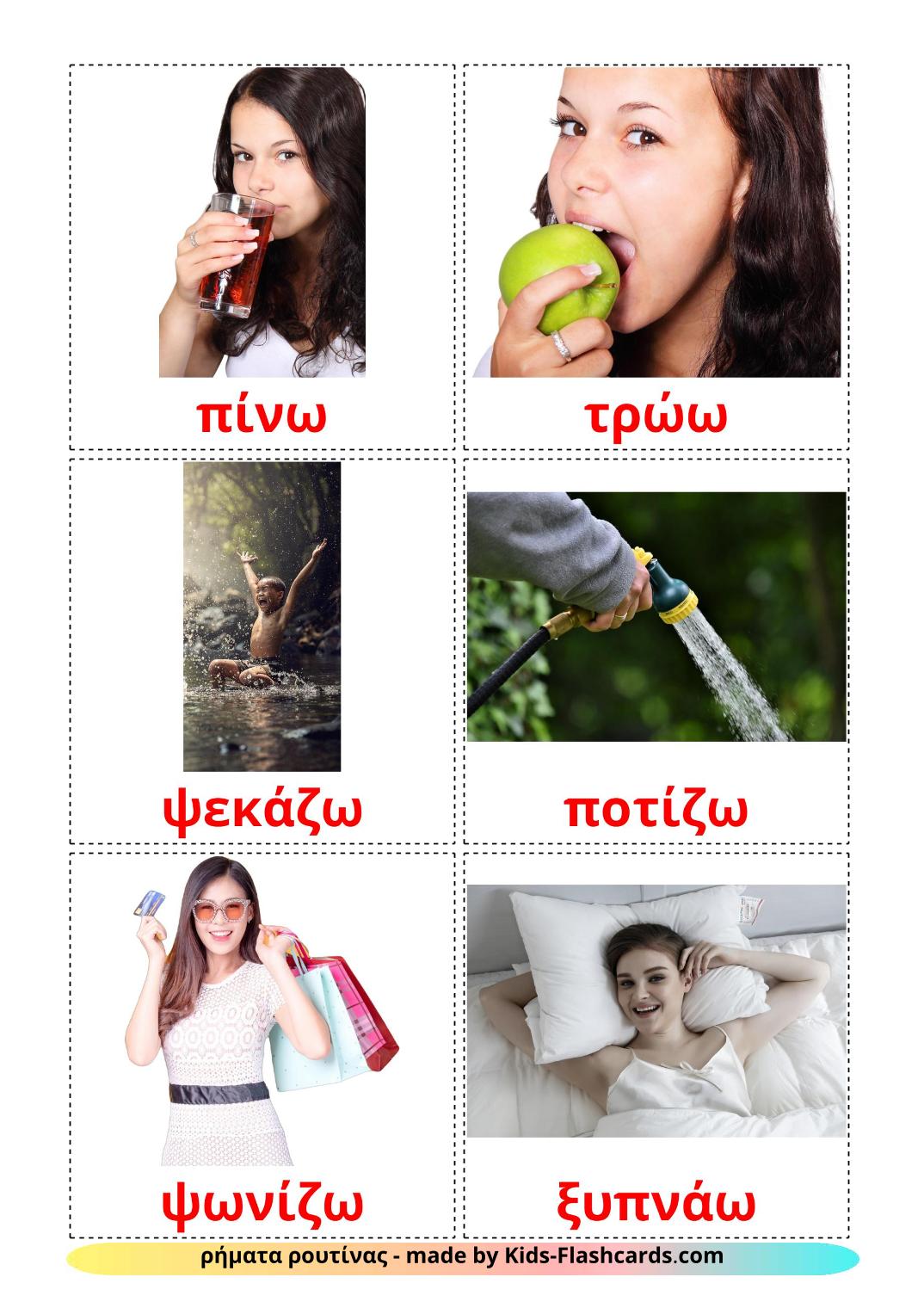 Routine verbs - 33 Free Printable greek Flashcards 