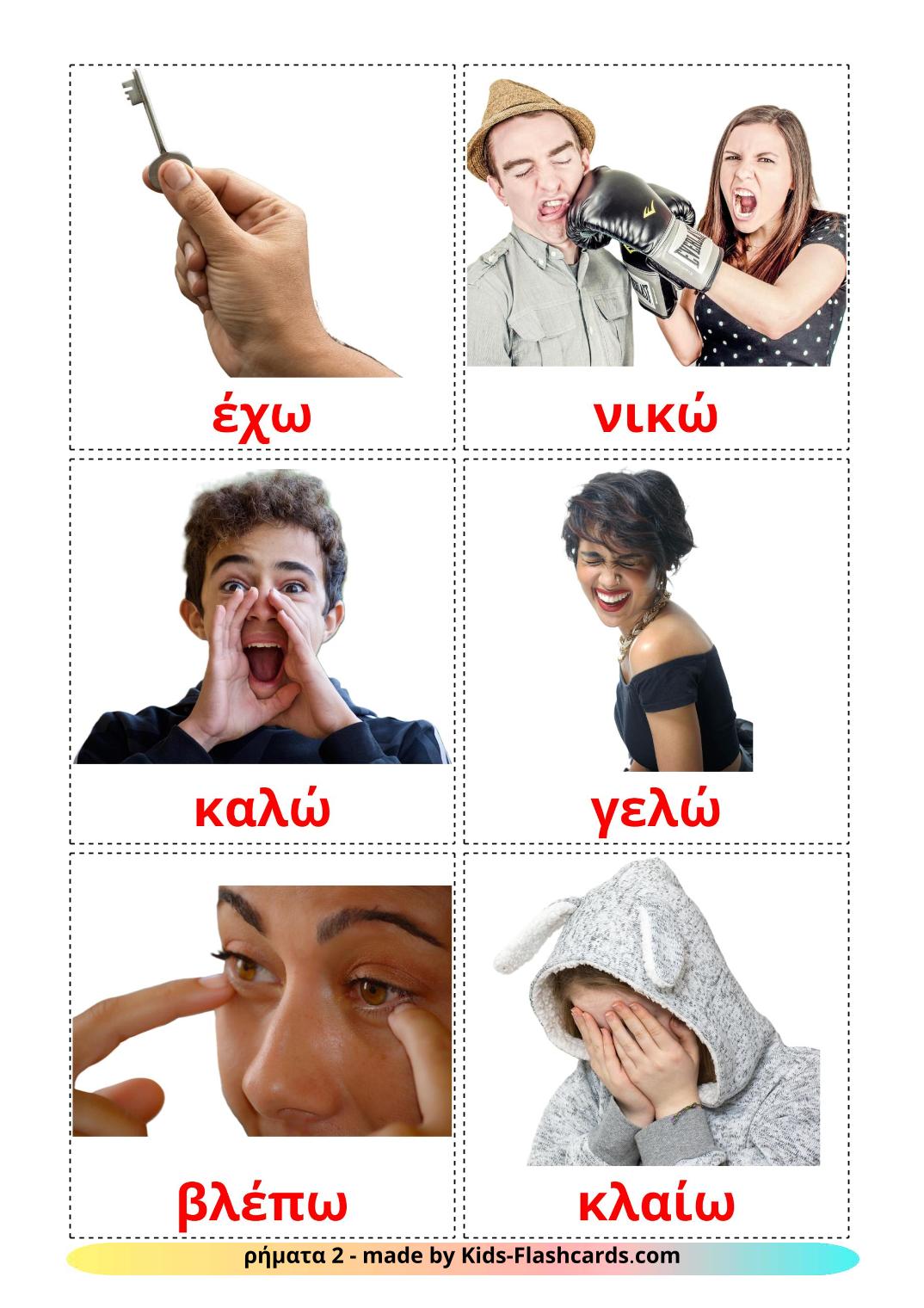 Les Verbes d'États - 23 Flashcards grec imprimables gratuitement