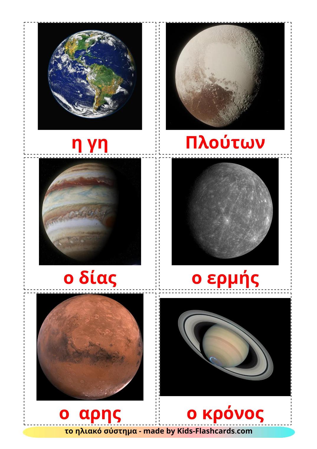 Solar System - 21 Free Printable greek Flashcards 