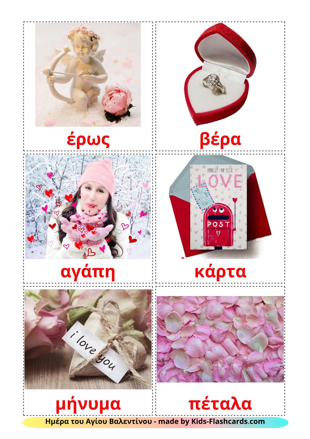 Valentine's Day - 18 Free Printable greek Flashcards 