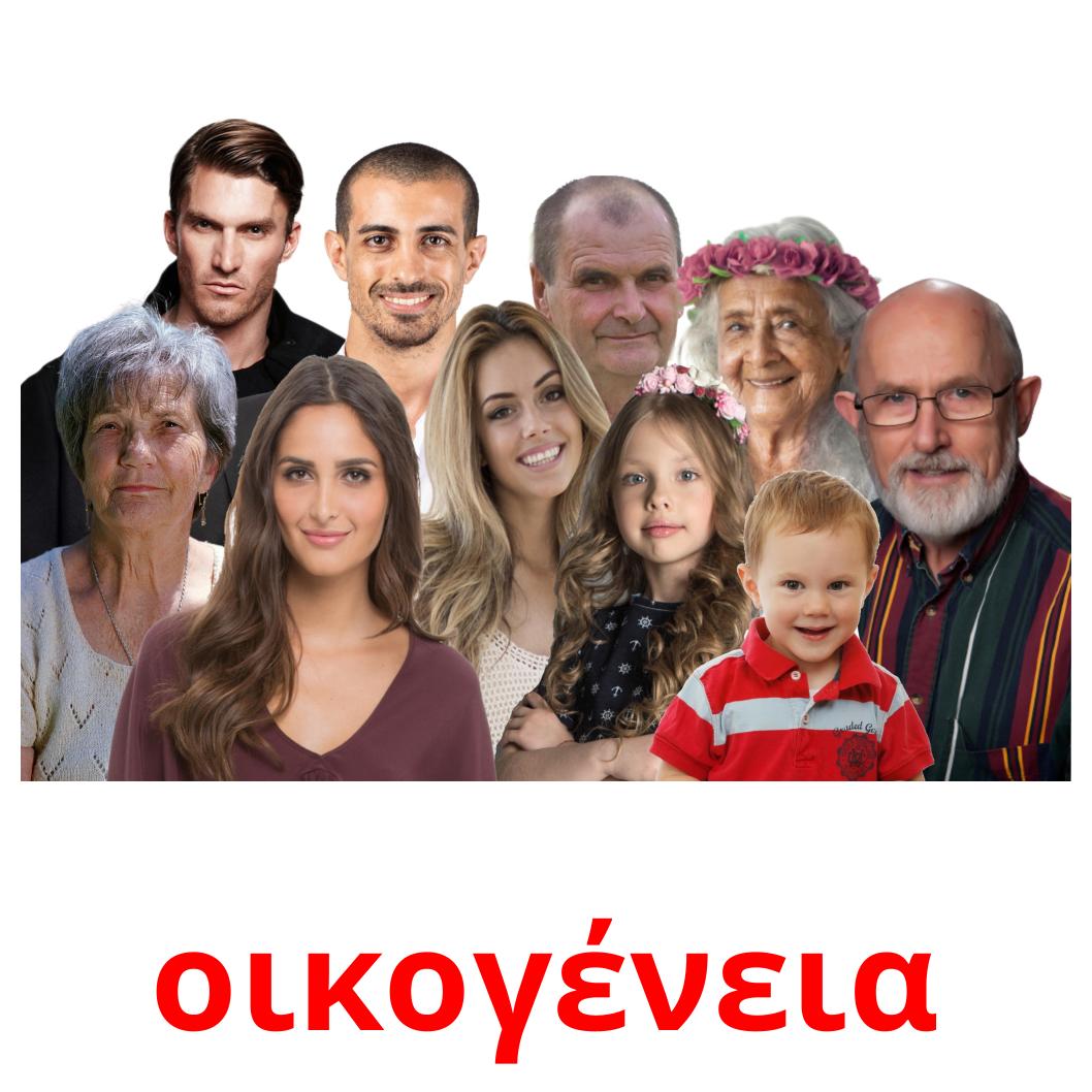 Семь на прлтском. Average Polish Family.