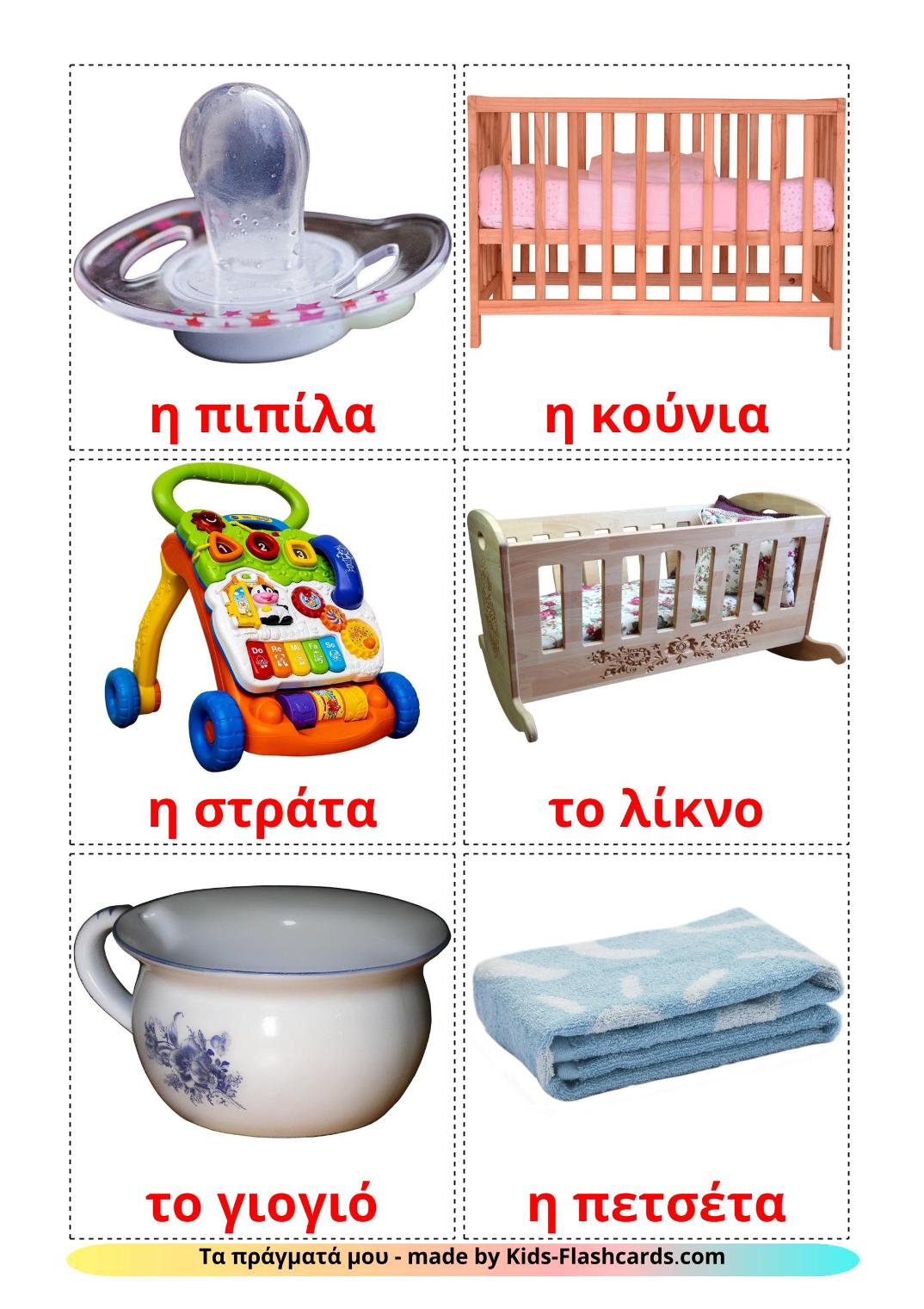 Accessoires bébé - 32 Flashcards grec imprimables gratuitement