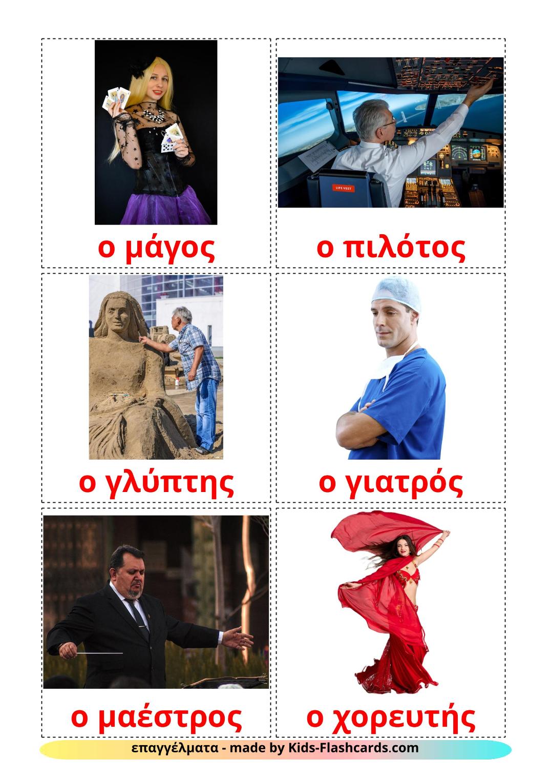 Les Professions Créatives - 36 Flashcards grec imprimables gratuitement
