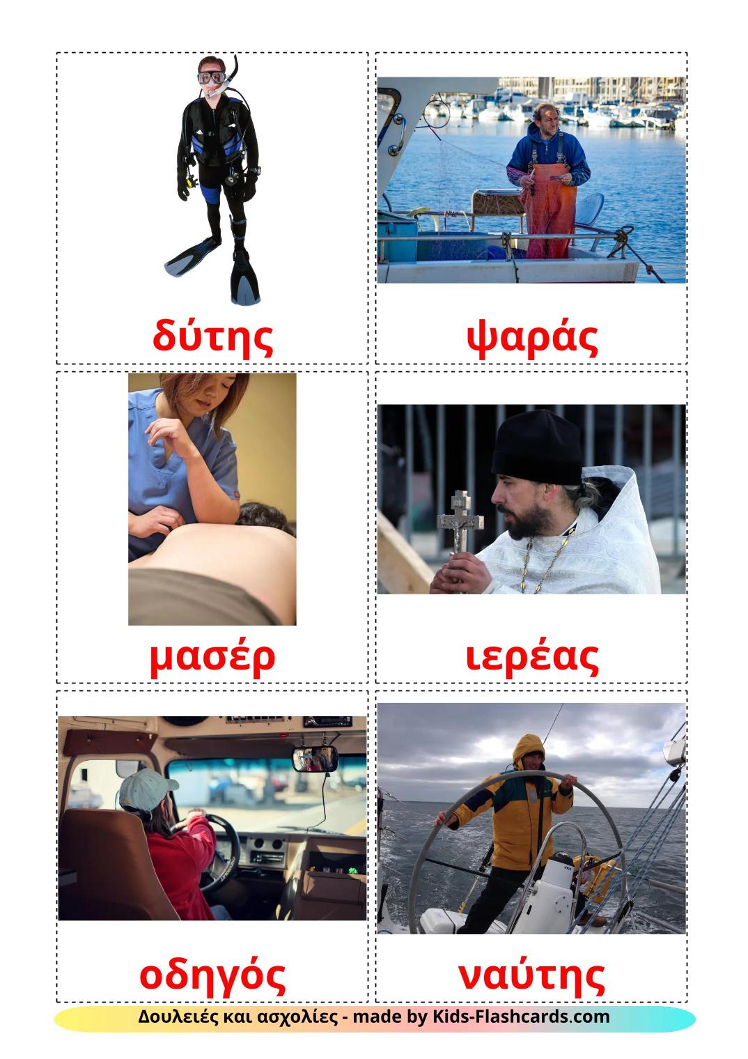 Jobs and Occupations - 48 Free Printable greek Flashcards 