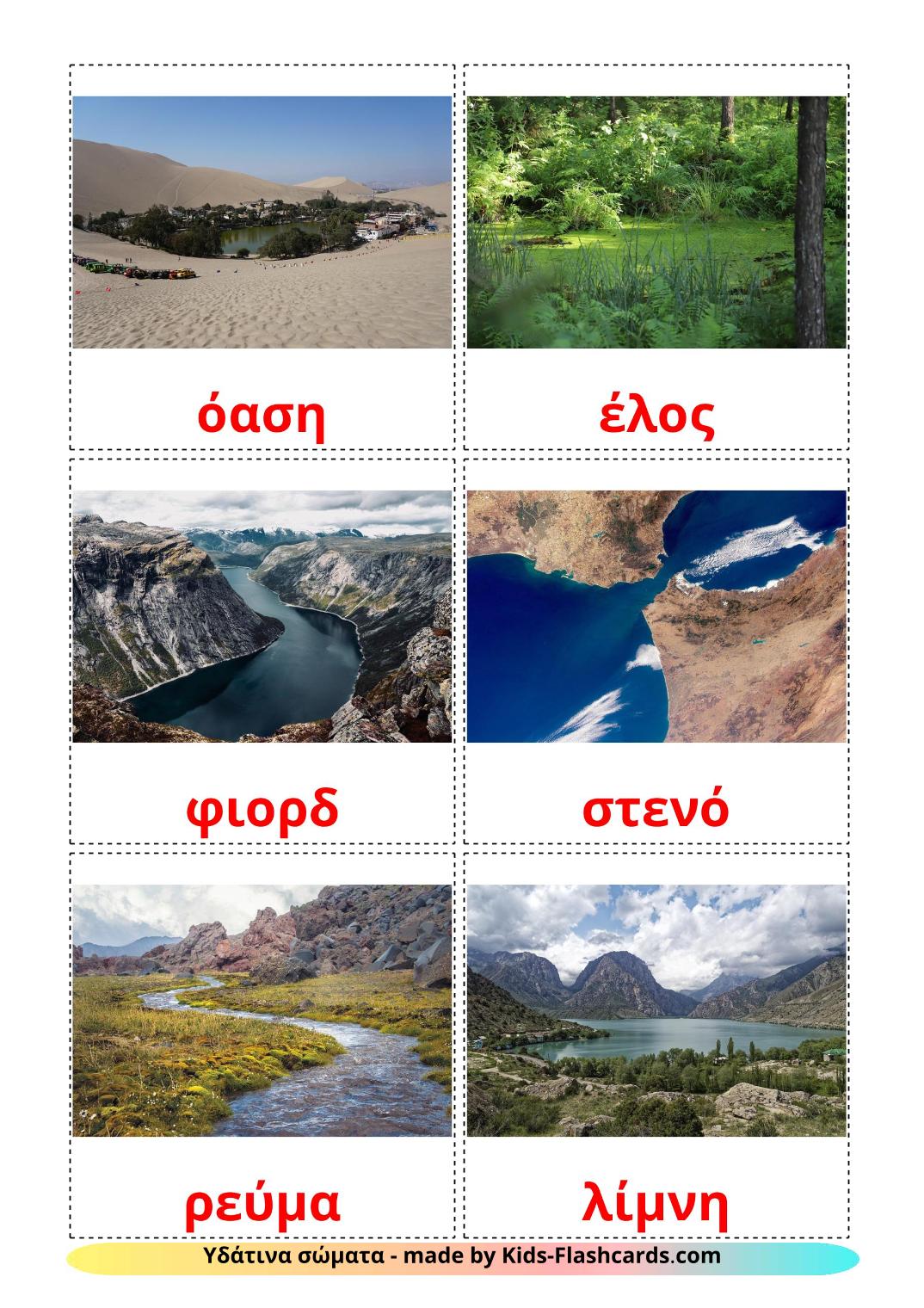 Éléments d'eau - 30 Flashcards grec imprimables gratuitement