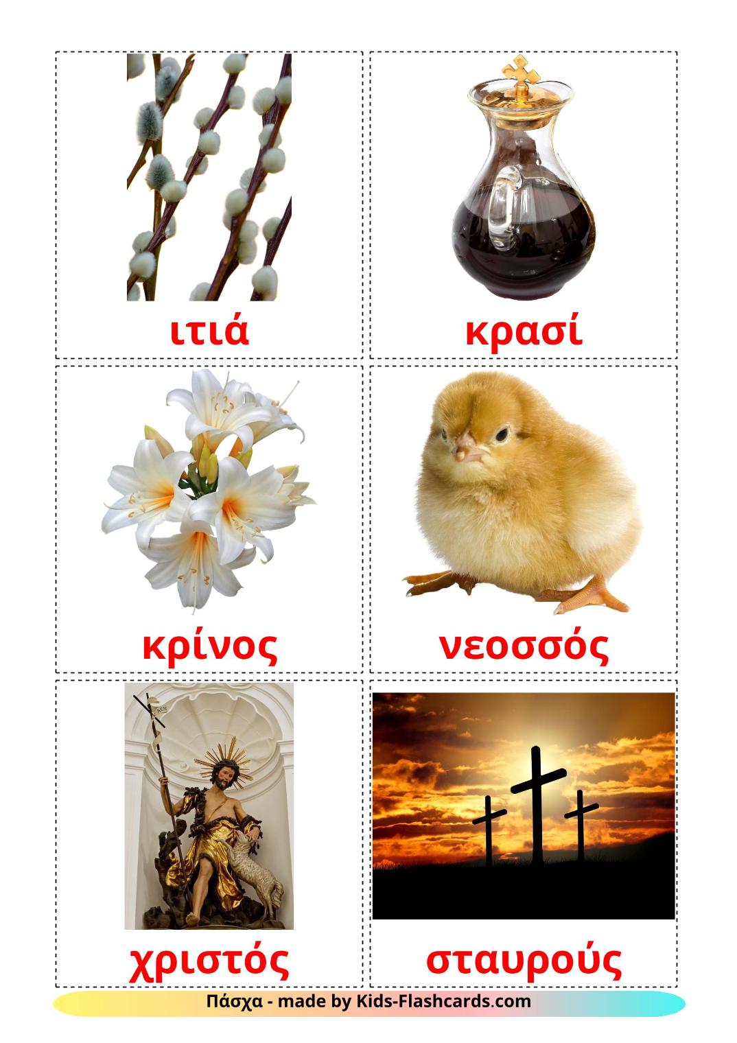 Easter - 31 Free Printable greek Flashcards 