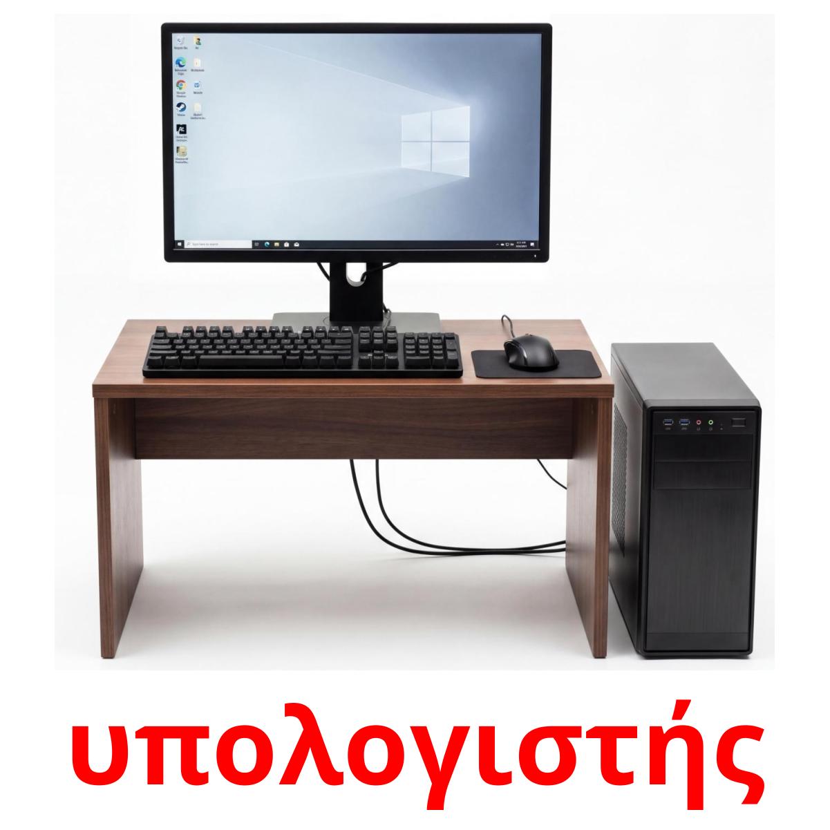 37 Printable Classroom objects Flashcards in Greek (Free PDF)
