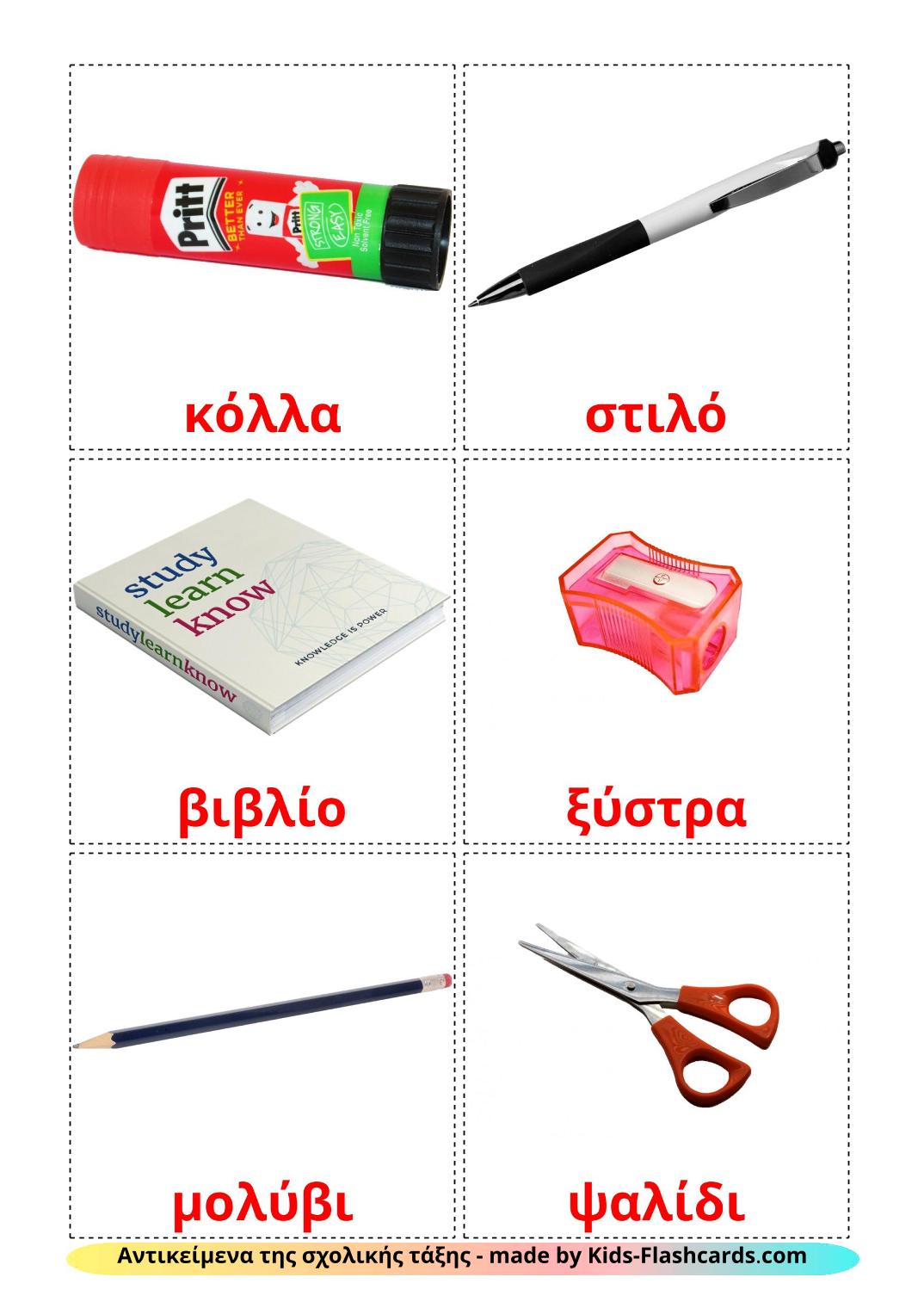 Objekte im Klassenzimmer - 36 kostenlose, druckbare Griechisch Flashcards 