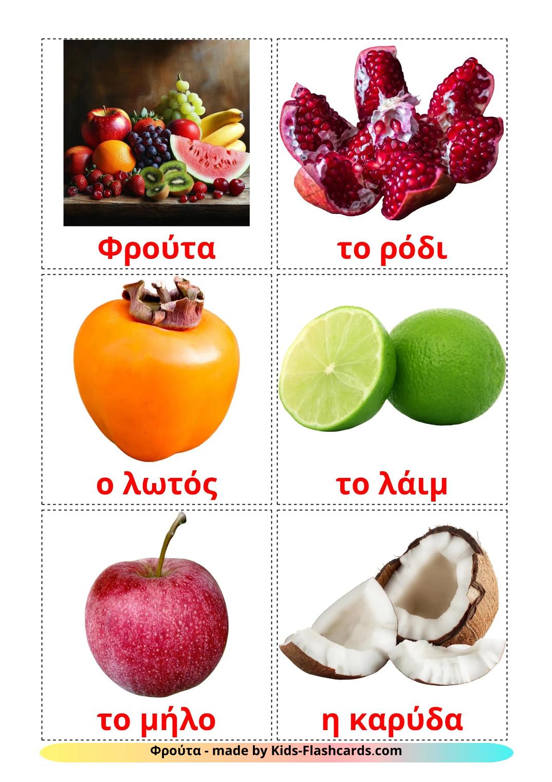 Frutas - 21 fichas de greek para imprimir gratis 