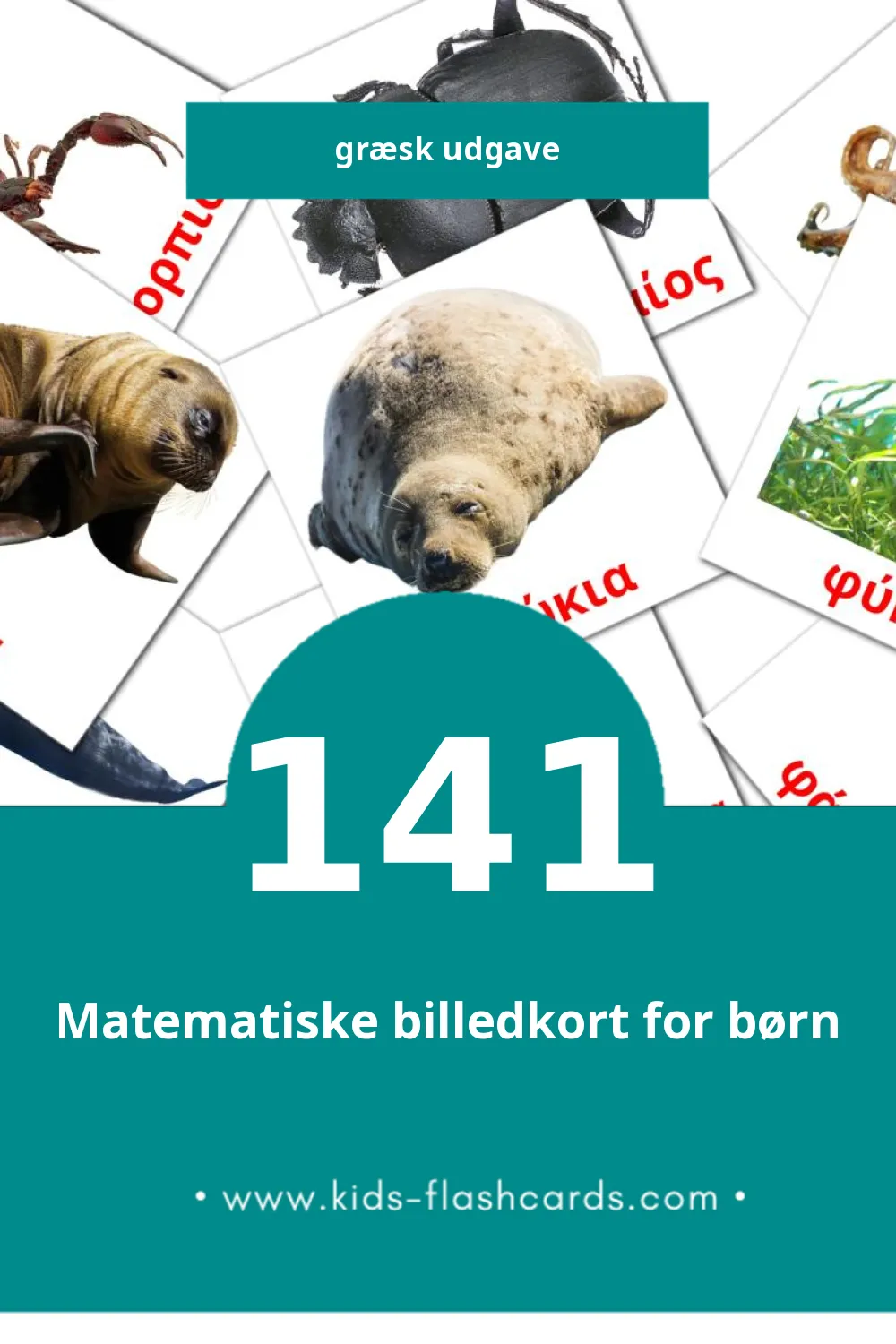 Visuelle billedkort for børn om Των ζώων til småbørn (141 kort på Græsk)