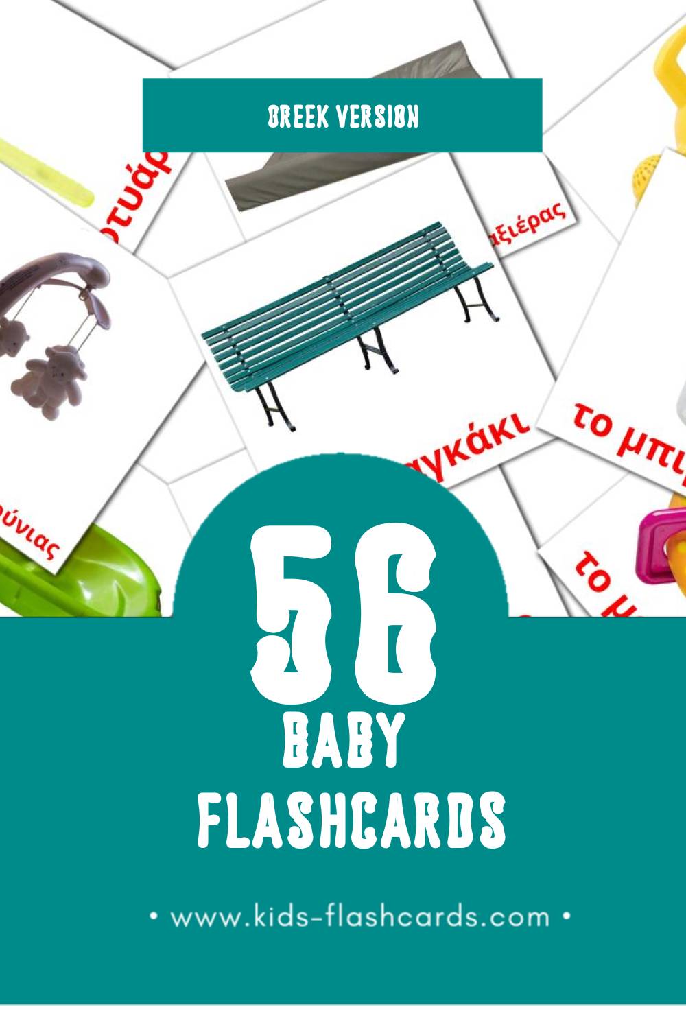Visual μωρό Flashcards for Toddlers (58 cards in Greek)