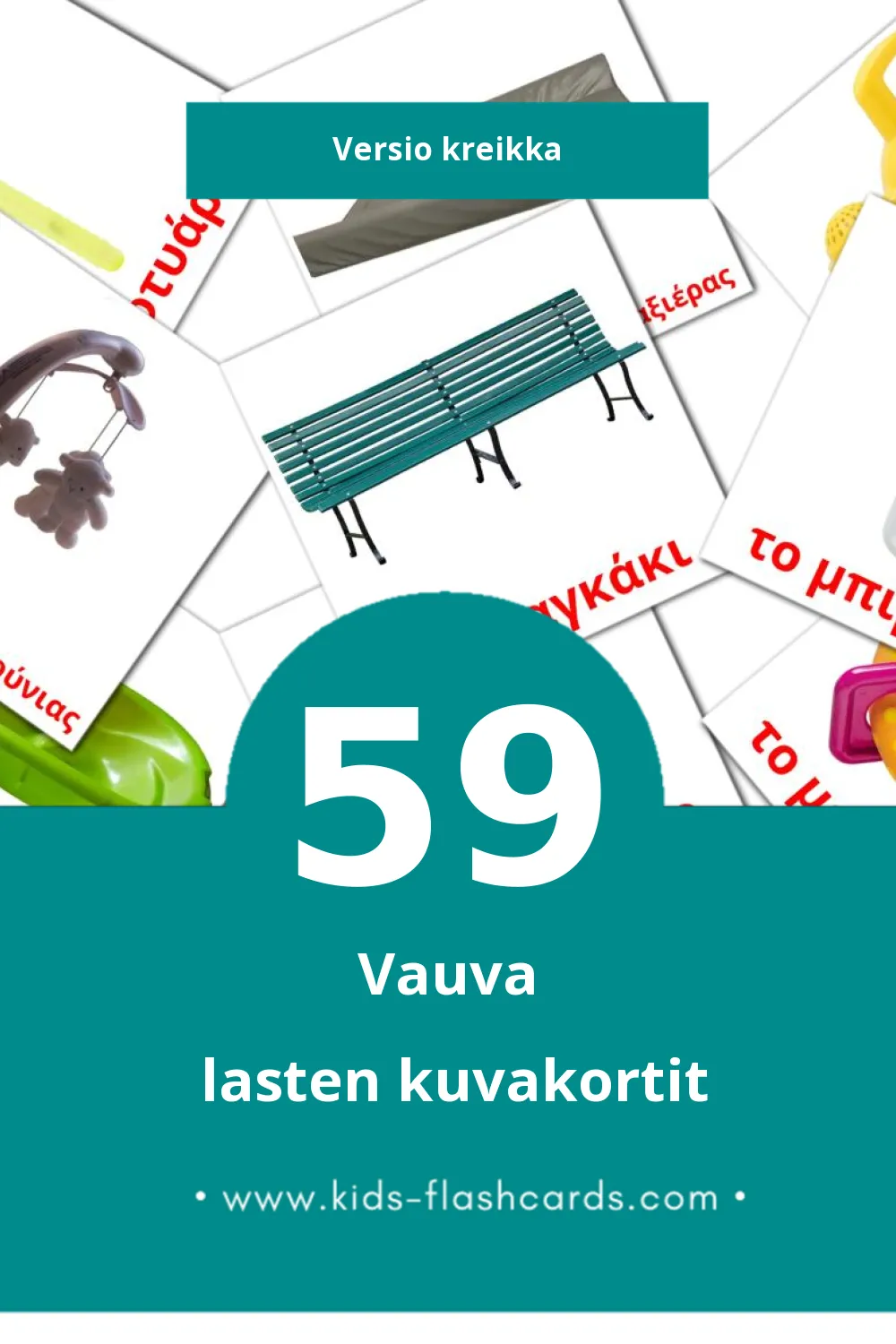 μωρό lasten kuvakortit pikkulapsille (59 korttia Kreikkaksi)