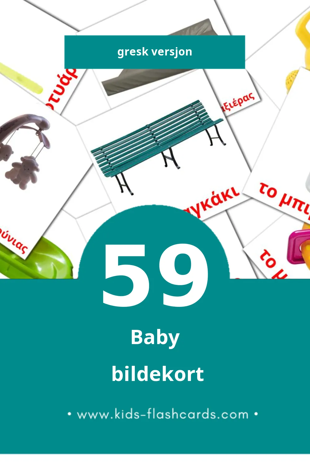 Visuelle μωρό bildekort for småbarn (59 kort på Gresk)