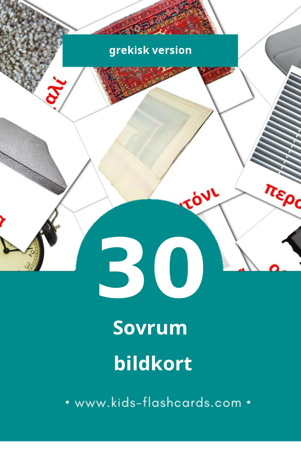 Visuella υπνοδωμάτιο för småbarn (30 bildkort för barn på Grekisk)