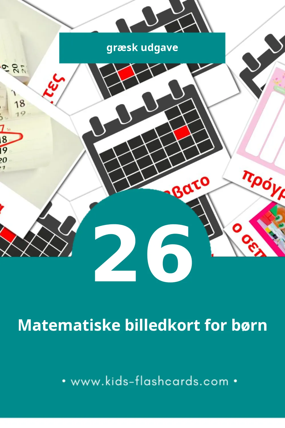 Visuelle billedkort for børn om Hmerologio til småbørn (26 kort på Græsk)