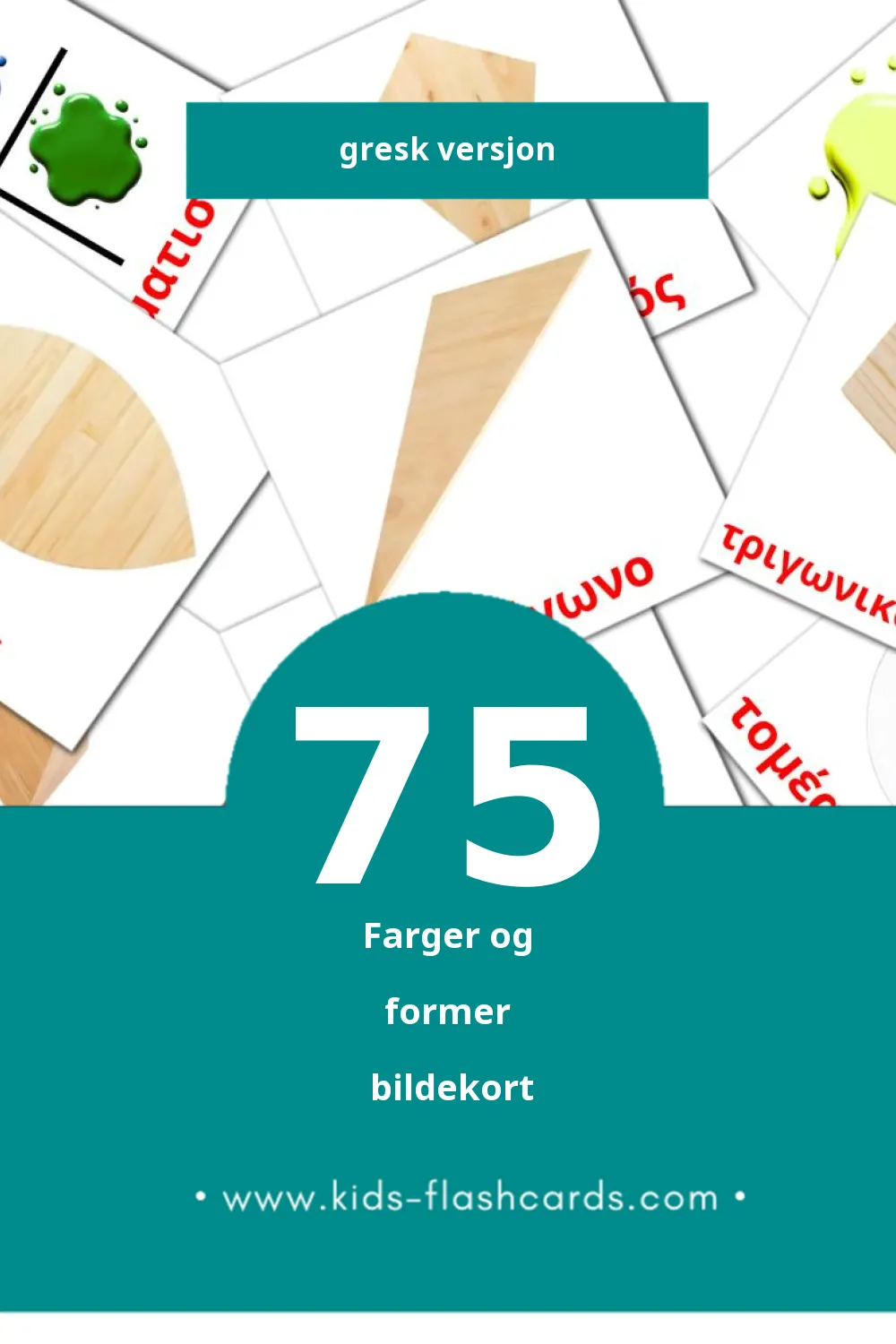 Visuelle Χρώματα και σχήματα bildekort for småbarn (75 kort på Gresk)