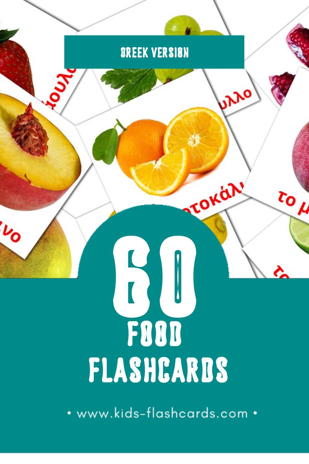 Visual Φρούτα Flashcards for Toddlers (60 cards in Greek)