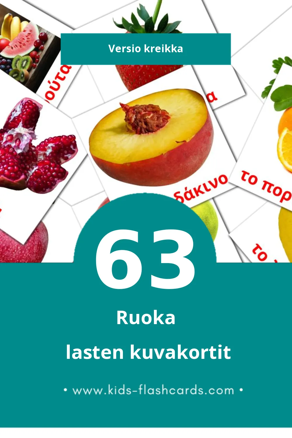 Φρούτα lasten kuvakortit pikkulapsille (63 korttia Kreikkaksi)