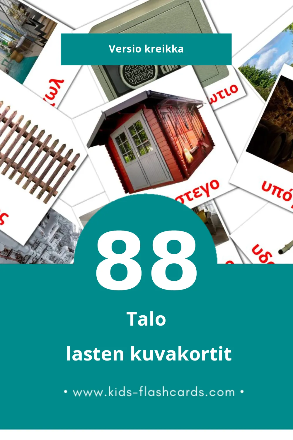 Σπίτι lasten kuvakortit pikkulapsille (88 korttia Kreikkaksi)
