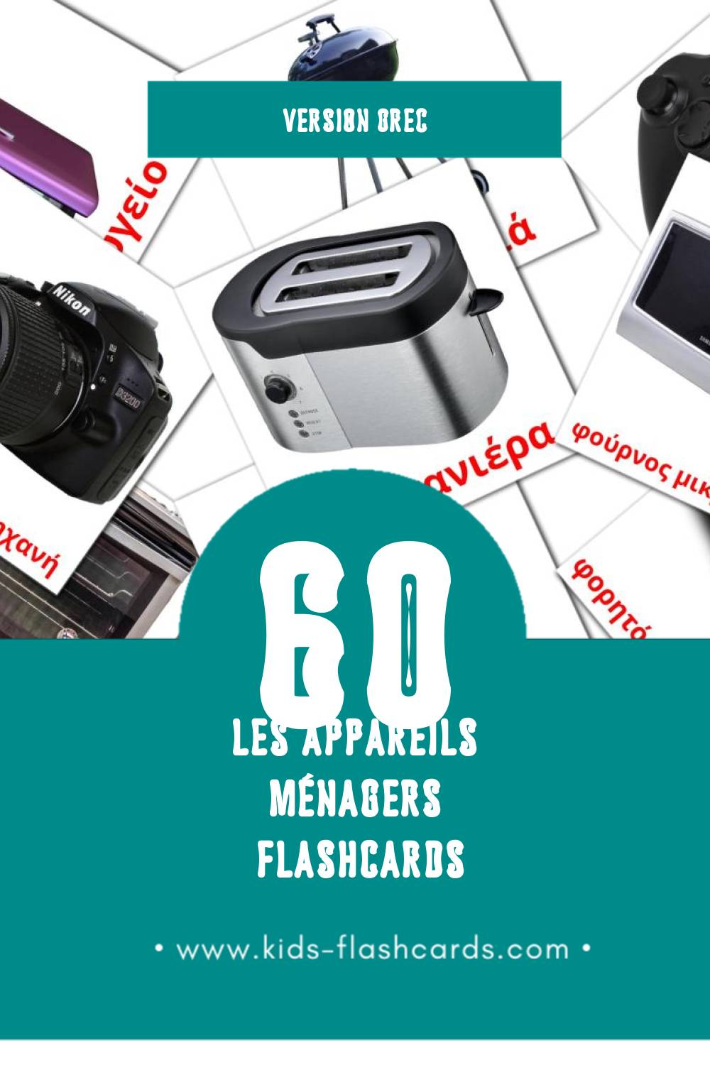 Flashcards Visual οικιακές συσκευές pour les tout-petits (32 cartes en Grec)