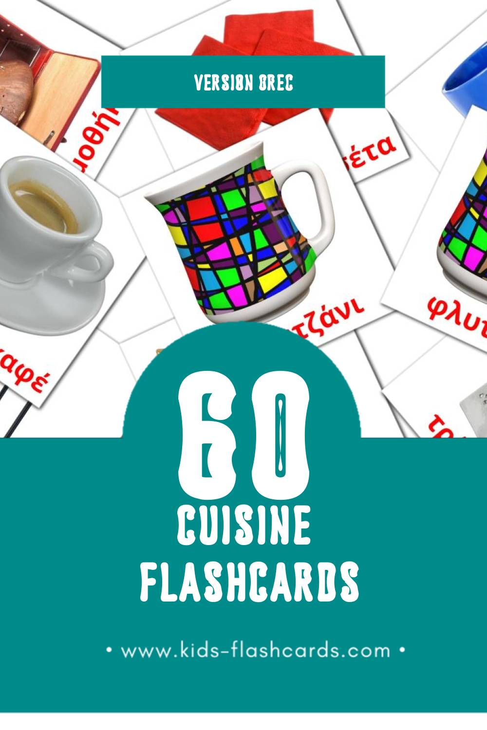 Flashcards Visual κουζίνα pour les tout-petits (60 cartes en Grec)