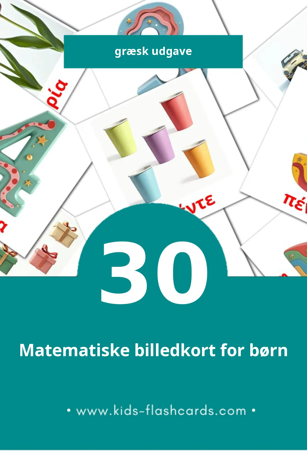 Visuelle billedkort for børn om Μαθηματικά til småbørn (30 kort på Græsk)